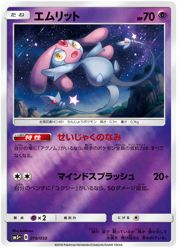 Mesprit
