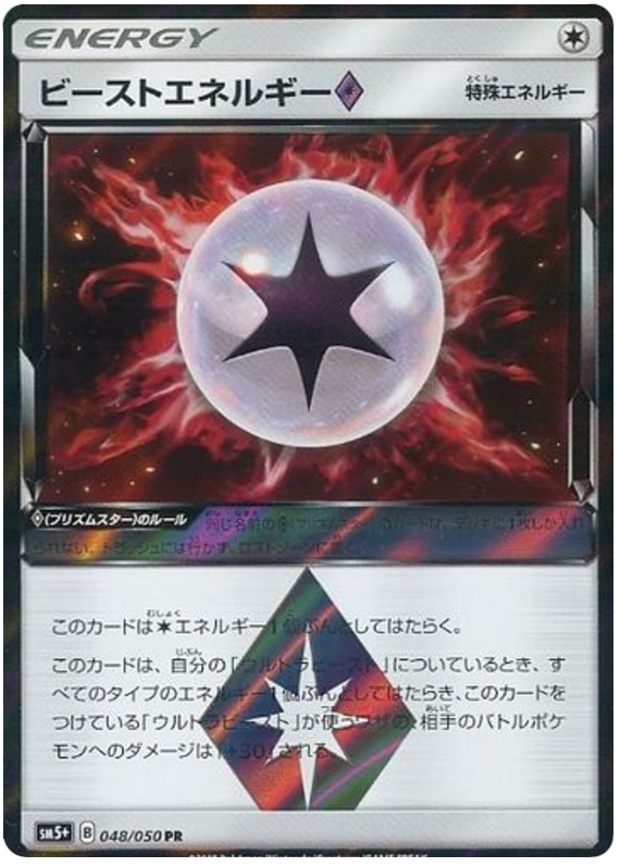 Naganadel GX