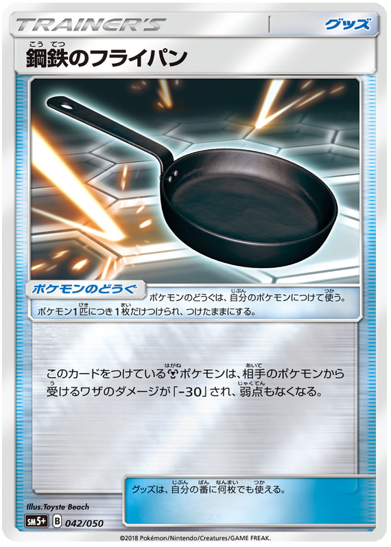 Steel Frying Pan