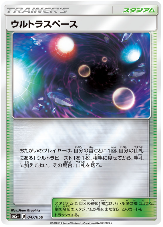 Ultra Space