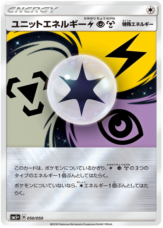 Unit Energy LPM