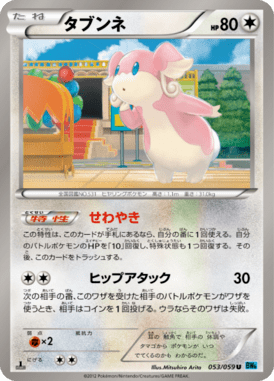 Audino