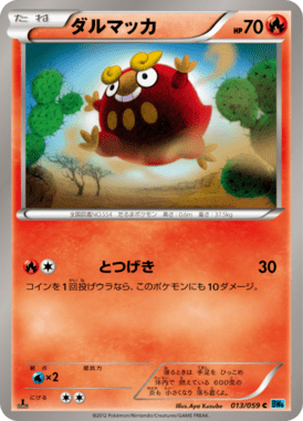 Darumaka