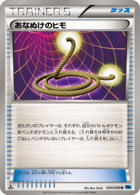 Escape Rope