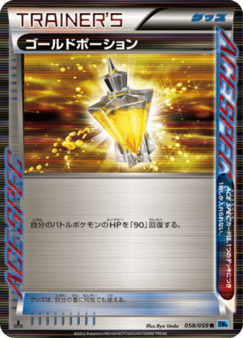 Gold Potion