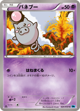 Spoink