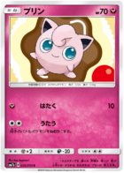 Jigglypuff
