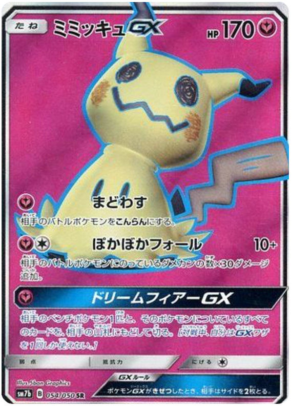 Mimikyu GX