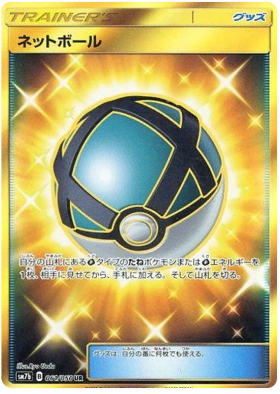 Net Ball