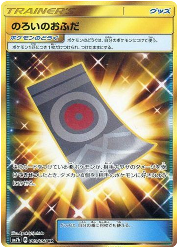 Spell Tag