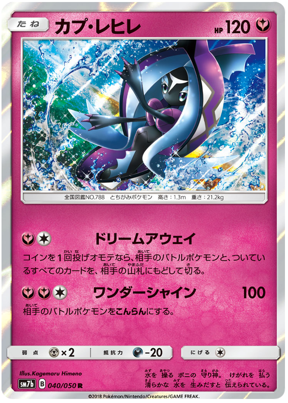Tapu Fini