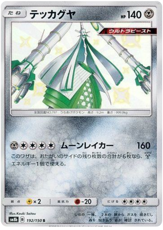Celesteela