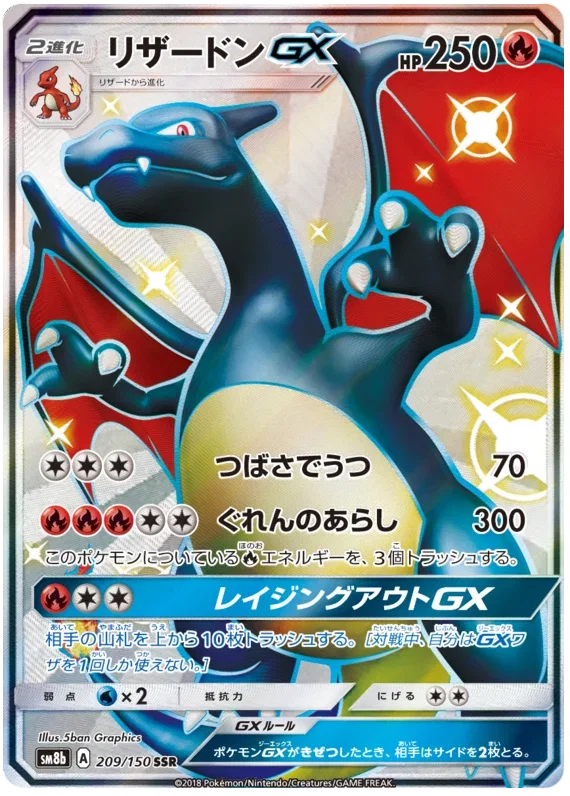 Charizard GX - Ultra Shiny GX