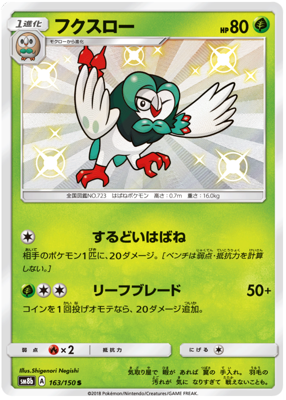 Dartrix