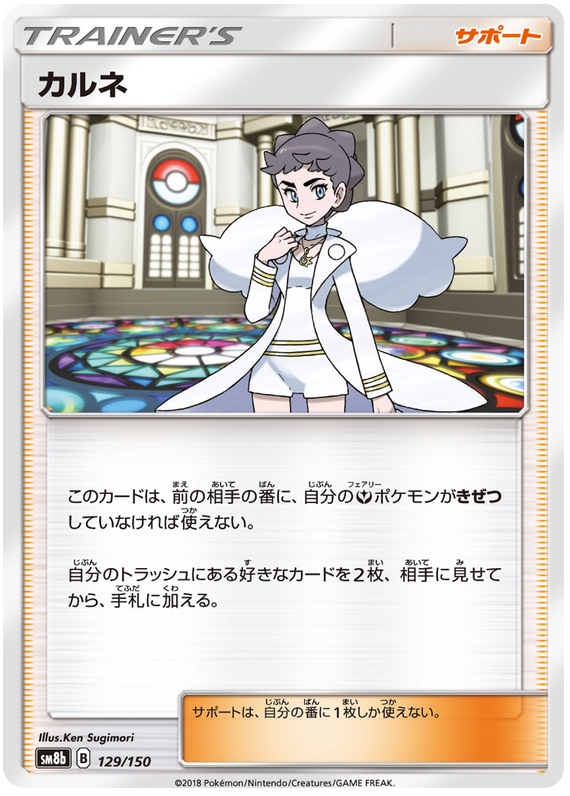 Diantha