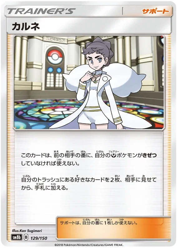 Diantha