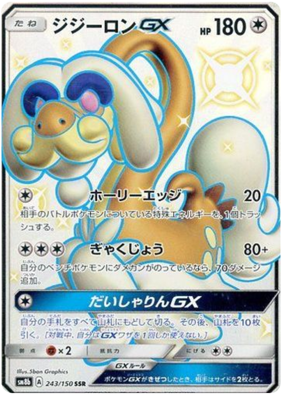 Drampa GX