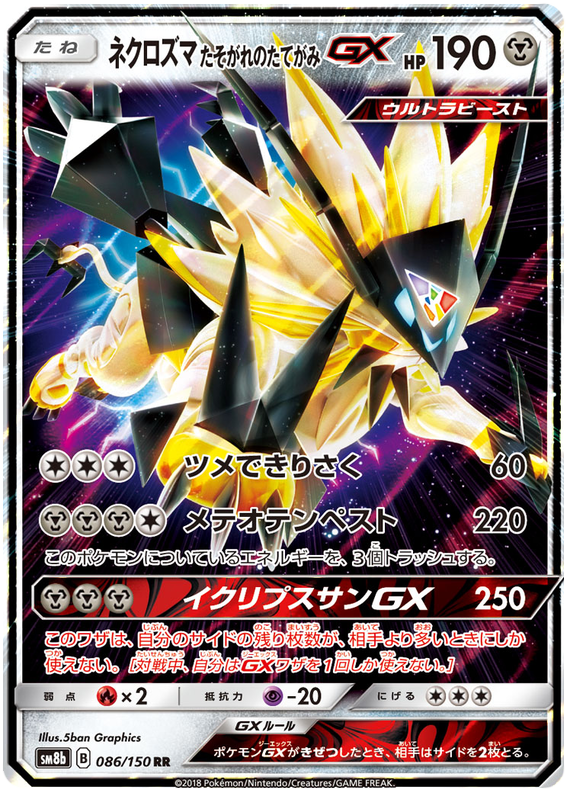 Dusk Mane Necrozma