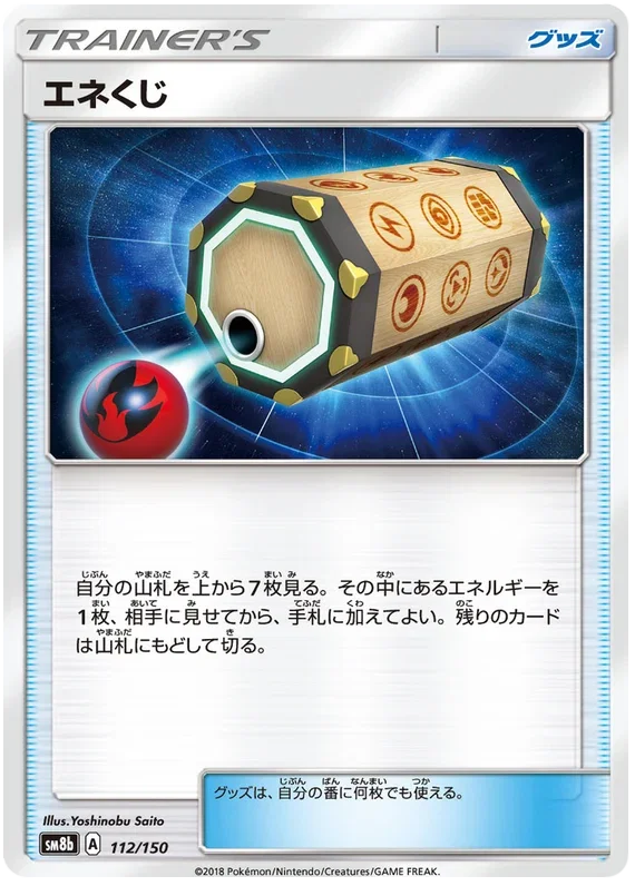 Energy Loto