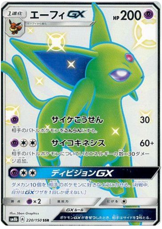 Espeon GX