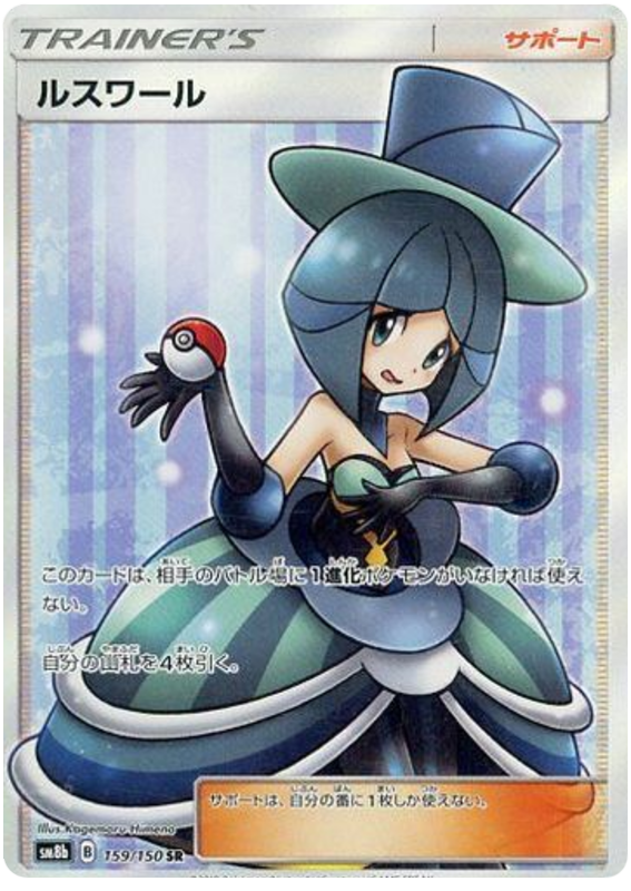 Evelyn
