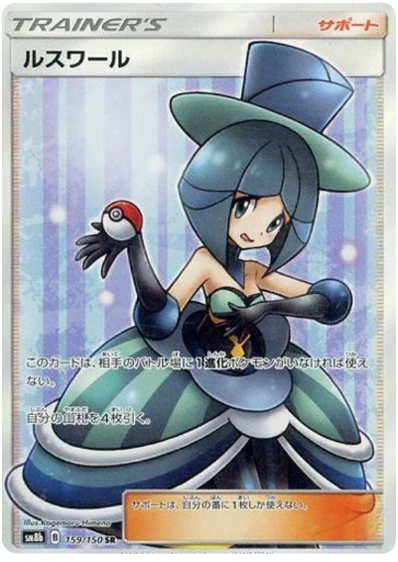Evelyn