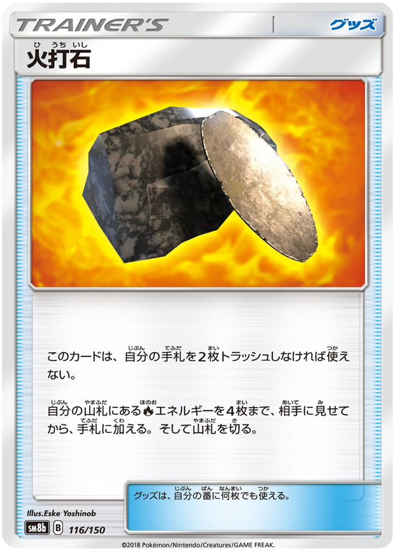 Fiery Flint