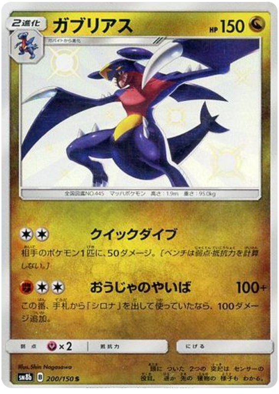 Garchomp