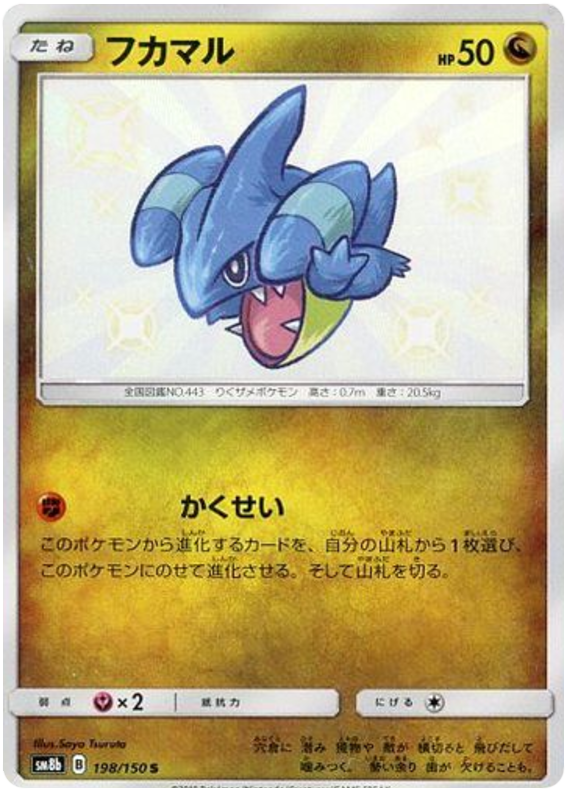 Gible