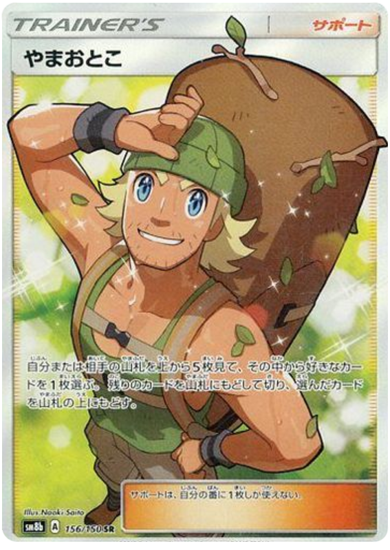Hiker
