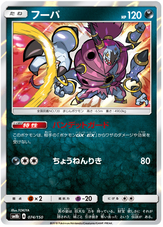 Hoopa