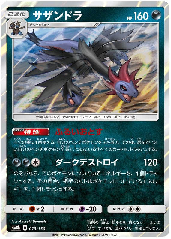 Hydreigon