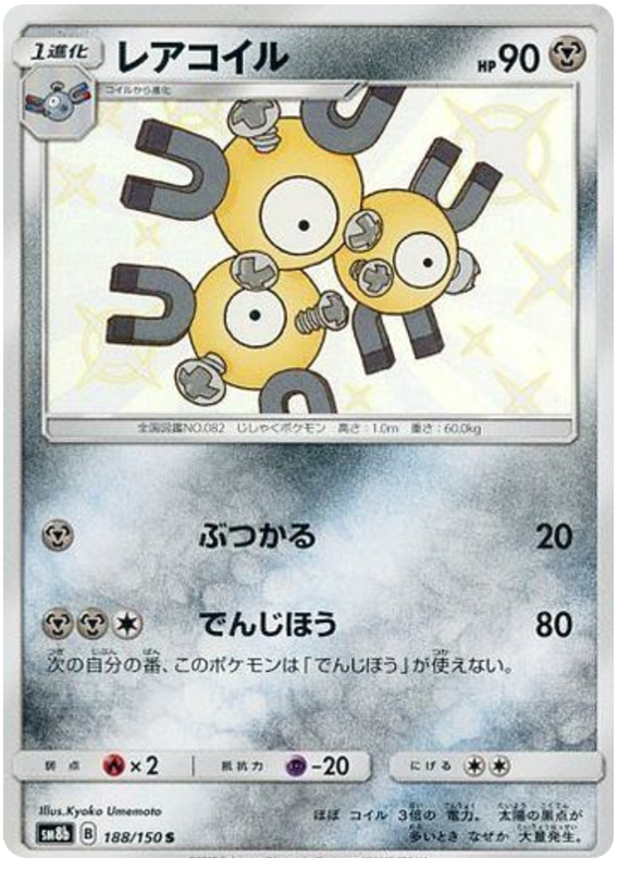 Magneton