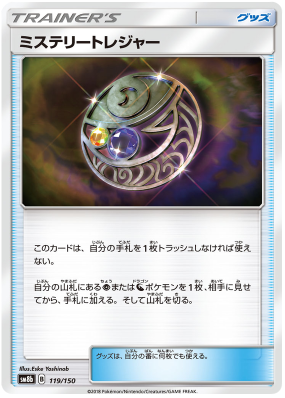 Mystery Treasure