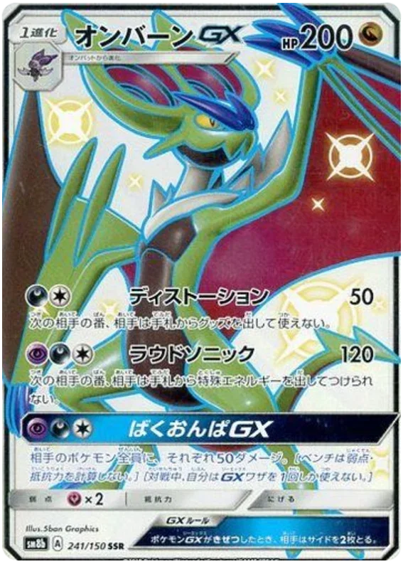 Noivern GX - Ultra Shiny GX