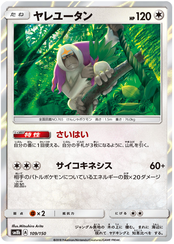 Oranguru
