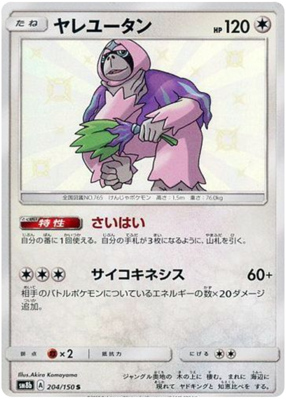 Oranguru