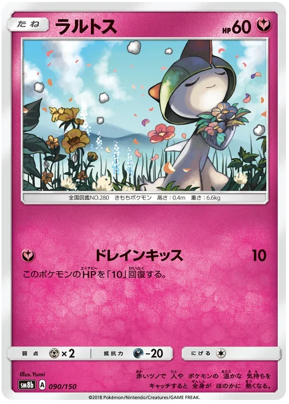 Ralts - Ultra Shiny GX