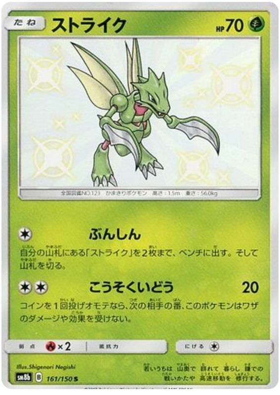 Scyther