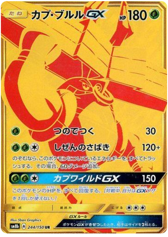 Tapu Bulu GX