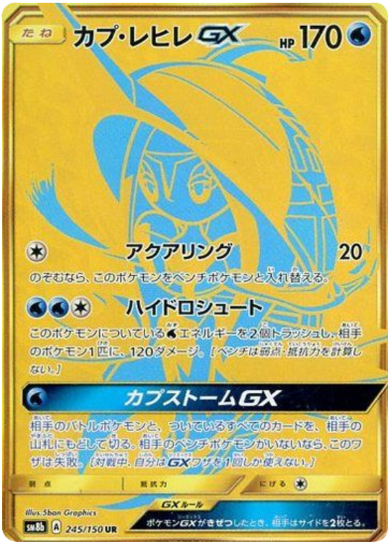 Tapu Fini GX