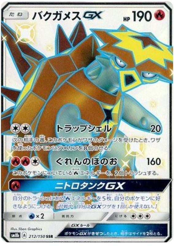Turtonator GX