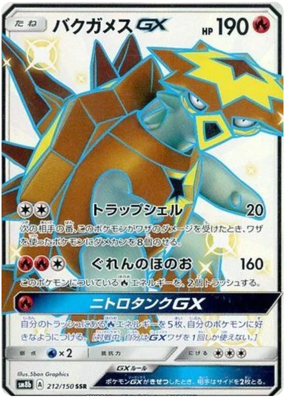 Turtonator GX - Ultra Shiny GX