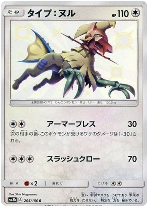 Type: Null
