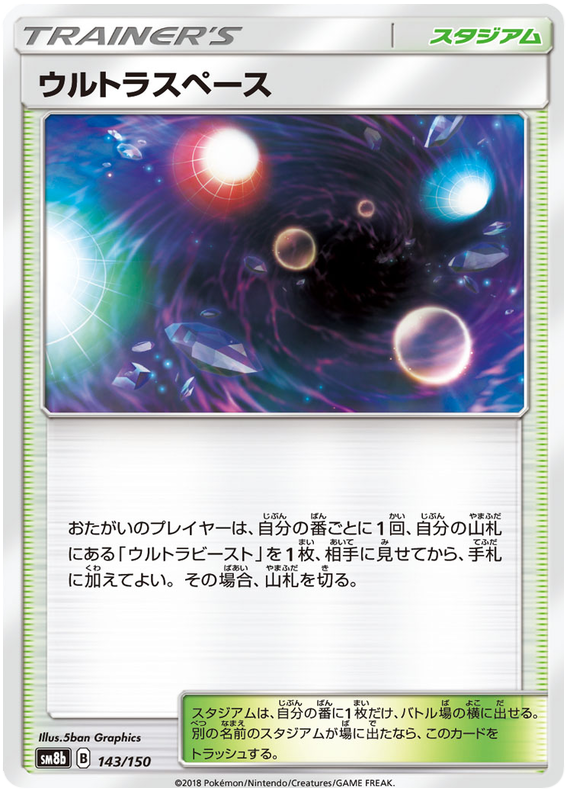 Ultra Space