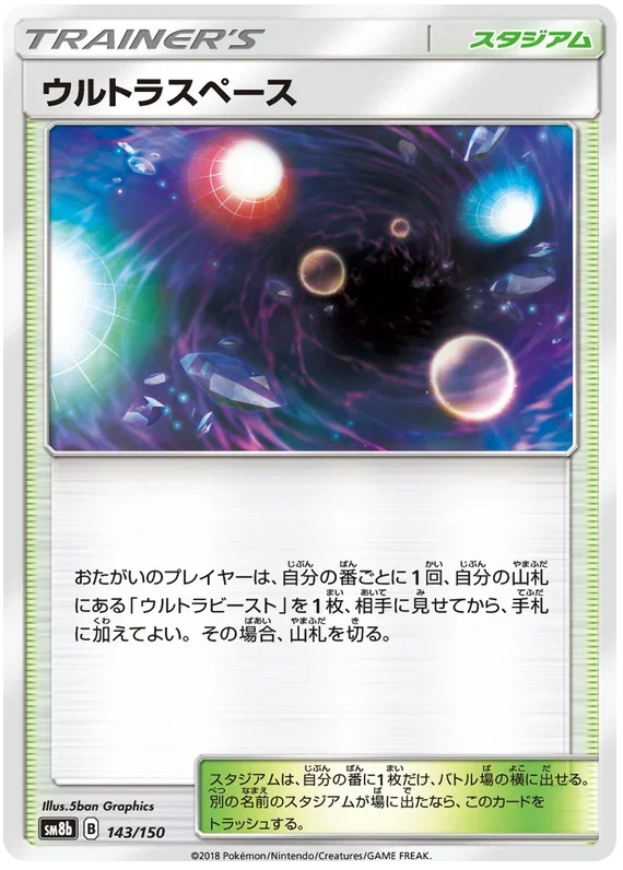 Ultra Space