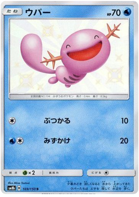 Wooper
