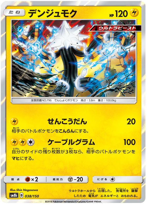 Xurkitree