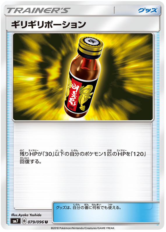 Bare Potion