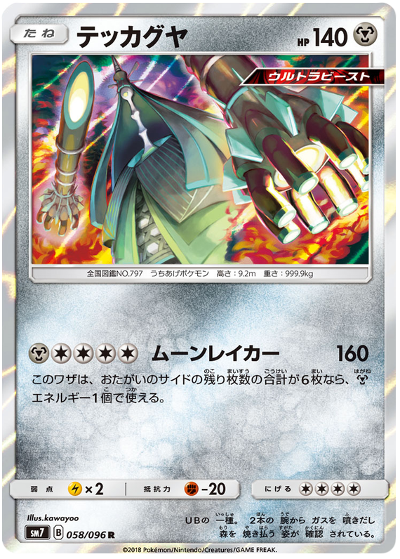Celesteela